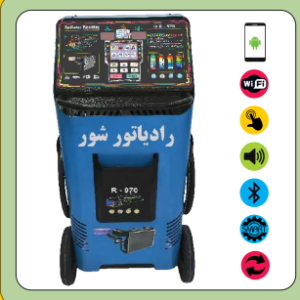 دستگاه رادیاتور شوی elako tools